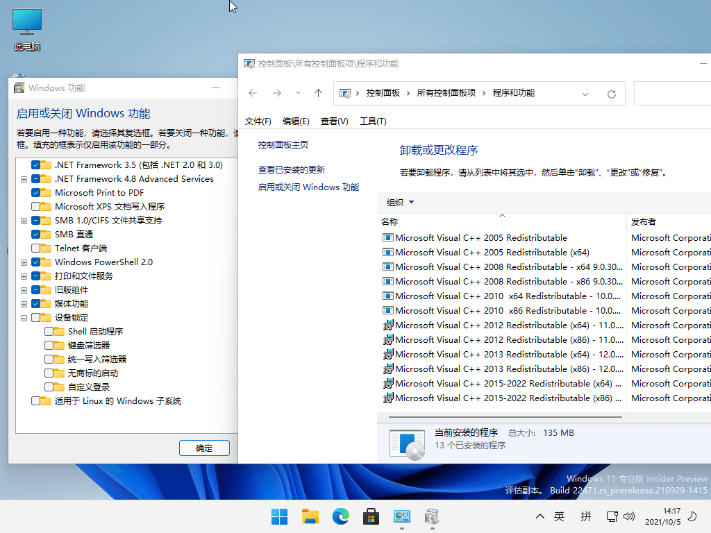 小修 Windows 10 LTSC 2021 (19044.1889)-无痕哥